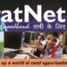 RTIwala Trending Project BharatNet