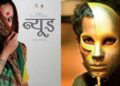 RTIwala explains Sujoy Ghosh