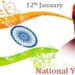 RTIwala Explains National Youth Day