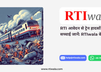 RTIआवेदन से ट्रेन हादसों की सच्चाई जानें RTIwala के साथ.