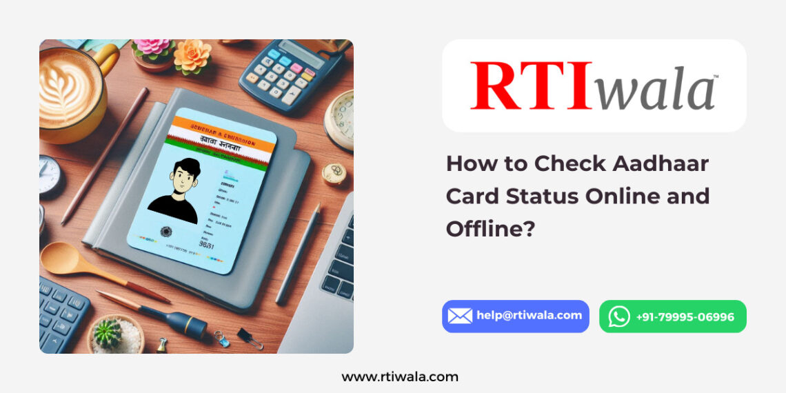 Aadhaar card status online or offline