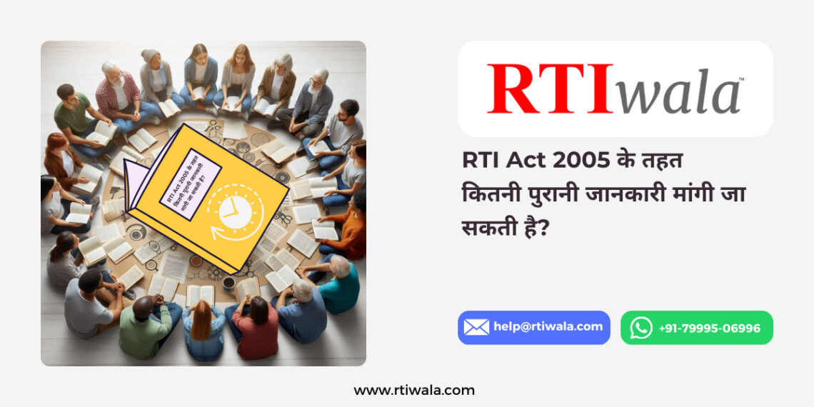 RTI Act 2005
