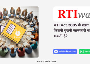 RTI Act 2005