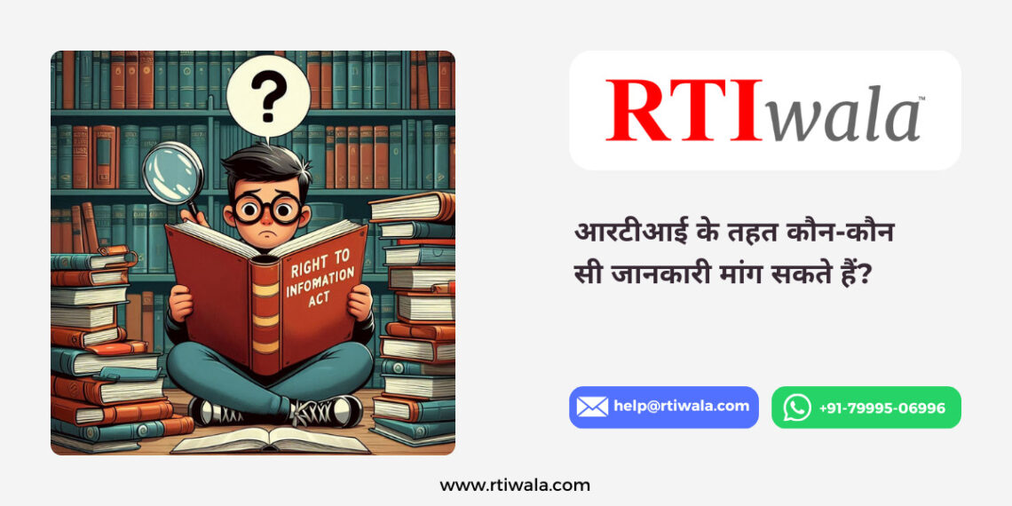 Eligiblity for filing RTI