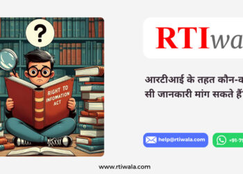Eligiblity for filing RTI