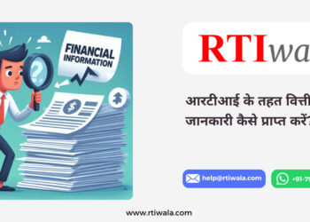 how to file RTI for getting Financial Information