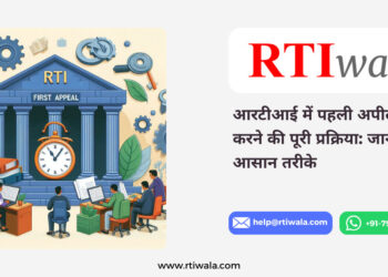 First appeal in RTI