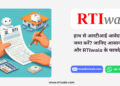 Online RTI by Hand