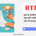 Online RTI by Hand