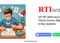 AP TET 2024 Results: Check Scores, Eligibility & Key Updates by RTIwala