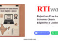 Rajasthan Free Laptop Scheme Check Eligibility & Updates by RTIwala