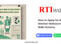 How to Apply for Namo Shetkari Mahasanman Nidhi Scheme by RTIwala