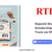 Rajarshi Shahu Maharaj Scholarship Apply & Track via RTI by RTIwala