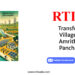 Transforming Villages with Amrith Gram Panchayaths by RTIwala