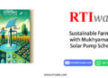 Sustainable Farming with Mukhyamantri Solar Pump Scheme by RTIwala