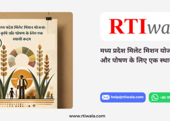 मध्य प्रदेश मिलेट मिशन योजना कृषि और पोषण के लिए एक स्थायी कदम by RTIwala