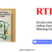 Kerala Lottery Tickets Online Purchase, Winning Claims Guide by RTIwala