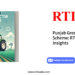 Punjab Green Tractor Scheme: RTI Guide & Insights by RTIwala