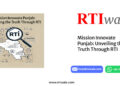 Mission Innovate Punjab: Unveiling the Truth Through RTI by RTIwala