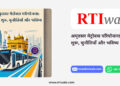 अमृतसर मेट्रोबस परियोजना पुनः शुरू, चुनौतियाँ और भविष्य by RTIwala