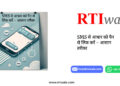 SMS से आधार को पैन से लिंक करें - आसान तरीका by RTIwala