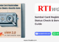 संबल कार्ड पंजीकरण: स्थिति जाँच एवं लाभ मार्गदर्शिका By RTIwala team