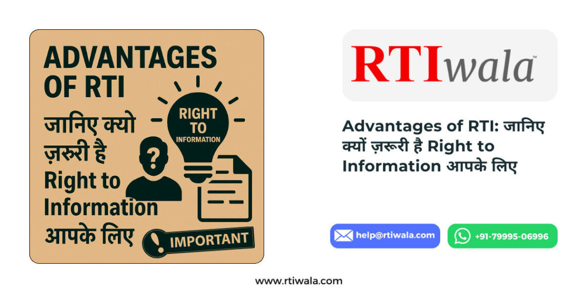 Advantages of RTI