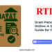 Gram Panchayat RTI Online