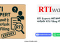 RTI Expert