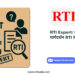 RTI Expert