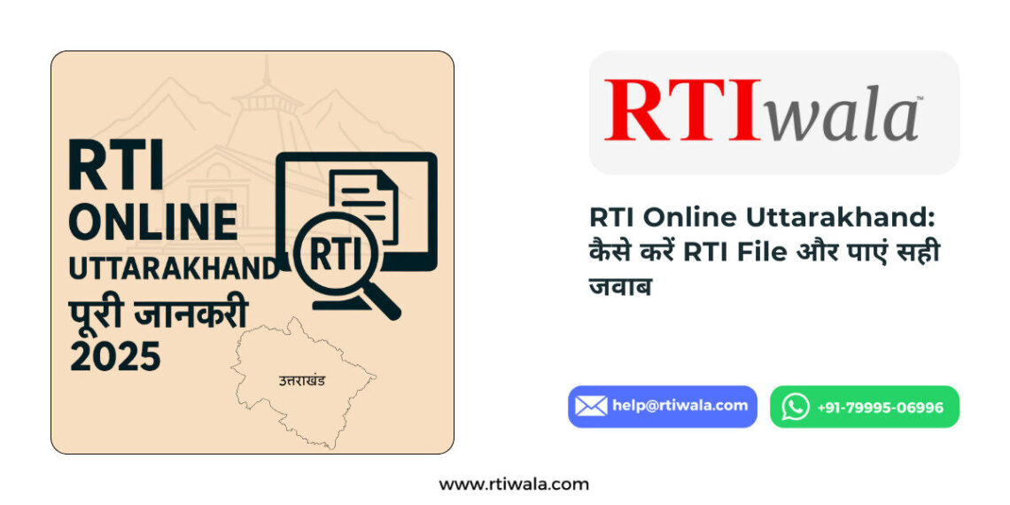 RTI Online Uttarakhand