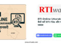 RTI Online Uttarakhand