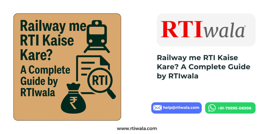 Railway me RTI Kaise Kare