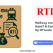 Railway me RTI Kaise Kare