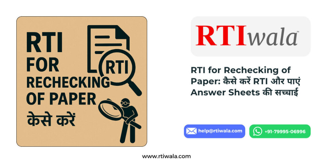 RTI for rechecking of paper