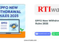 EPFO New Withdrawal Rules 2025