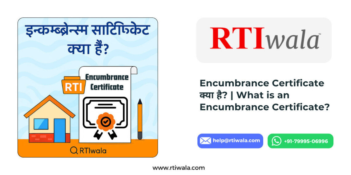 What is an Encumbrance Certificate?