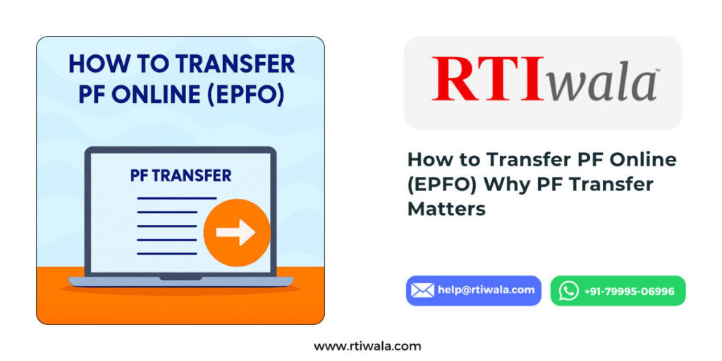 How to Transfer PF Online (EPFO)