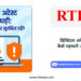 डिजिटल अरेस्ट धोखाधड़ीः कैसे पहचानें और सुरक्षित रहें? by RTIwala