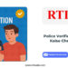 Police Verification Status Kaise Check Karen
