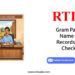 Gram Panchayat Name & Land Records: How to Check Data by RTIwala