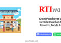 Gram Panchayat Work Details: How to Check Records, Funds & RTI by RTIwala