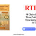 PF Claim Settlement Time Online (2026): How Many Days Does It Take By RTIwala