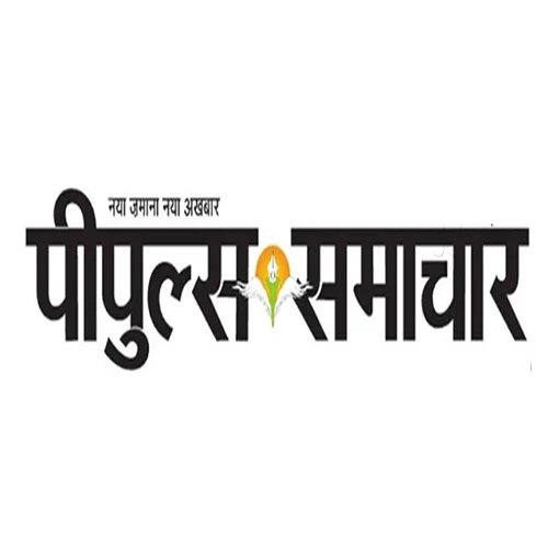 peoples samachar